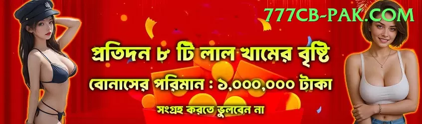 Melbet Pakistan Mobile King Screenshot 1